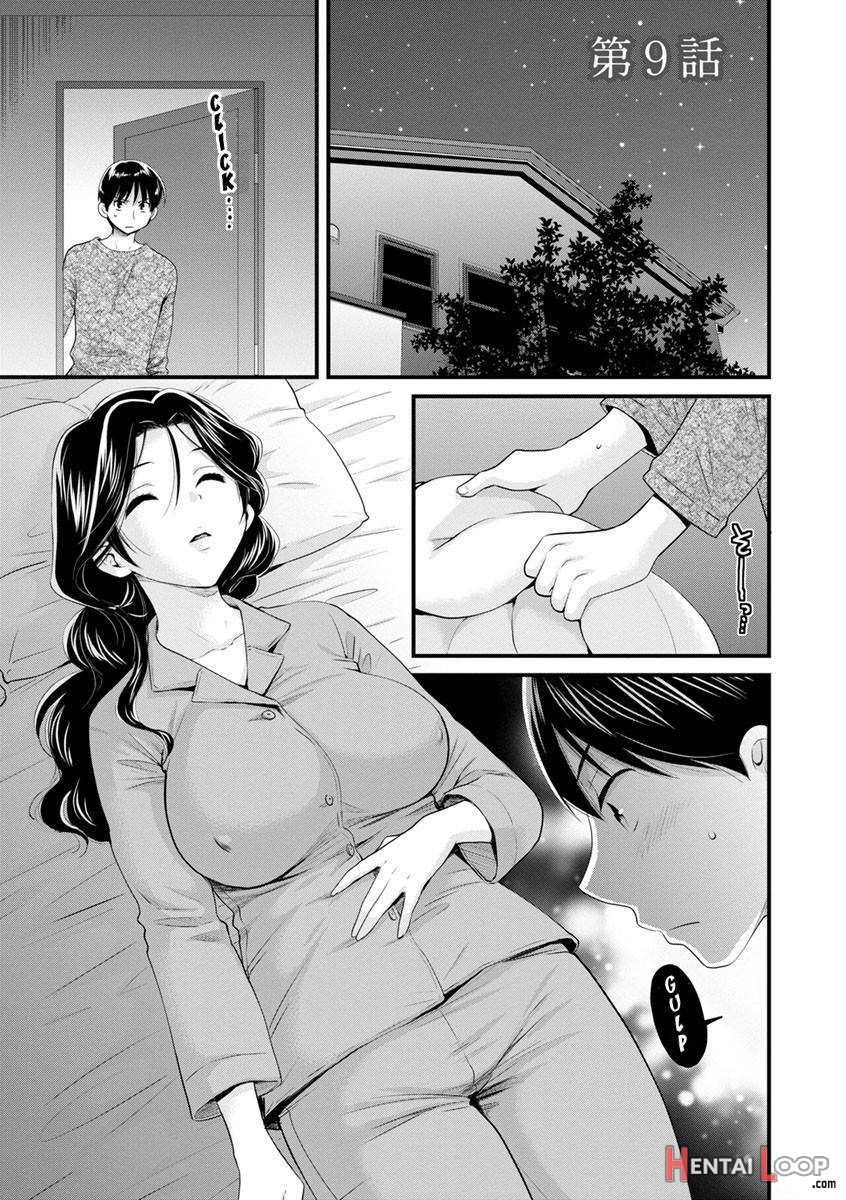 Okonomi No Mama! page 155