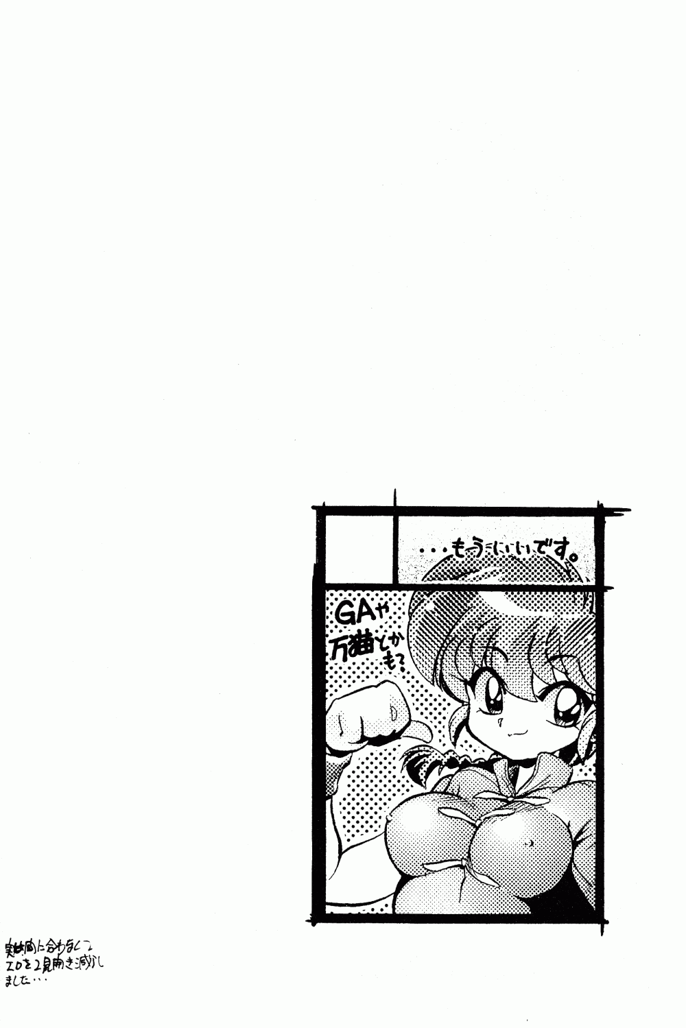 Okonomi Yaki Teishoku “tokumori” Koi Kuchi page 31