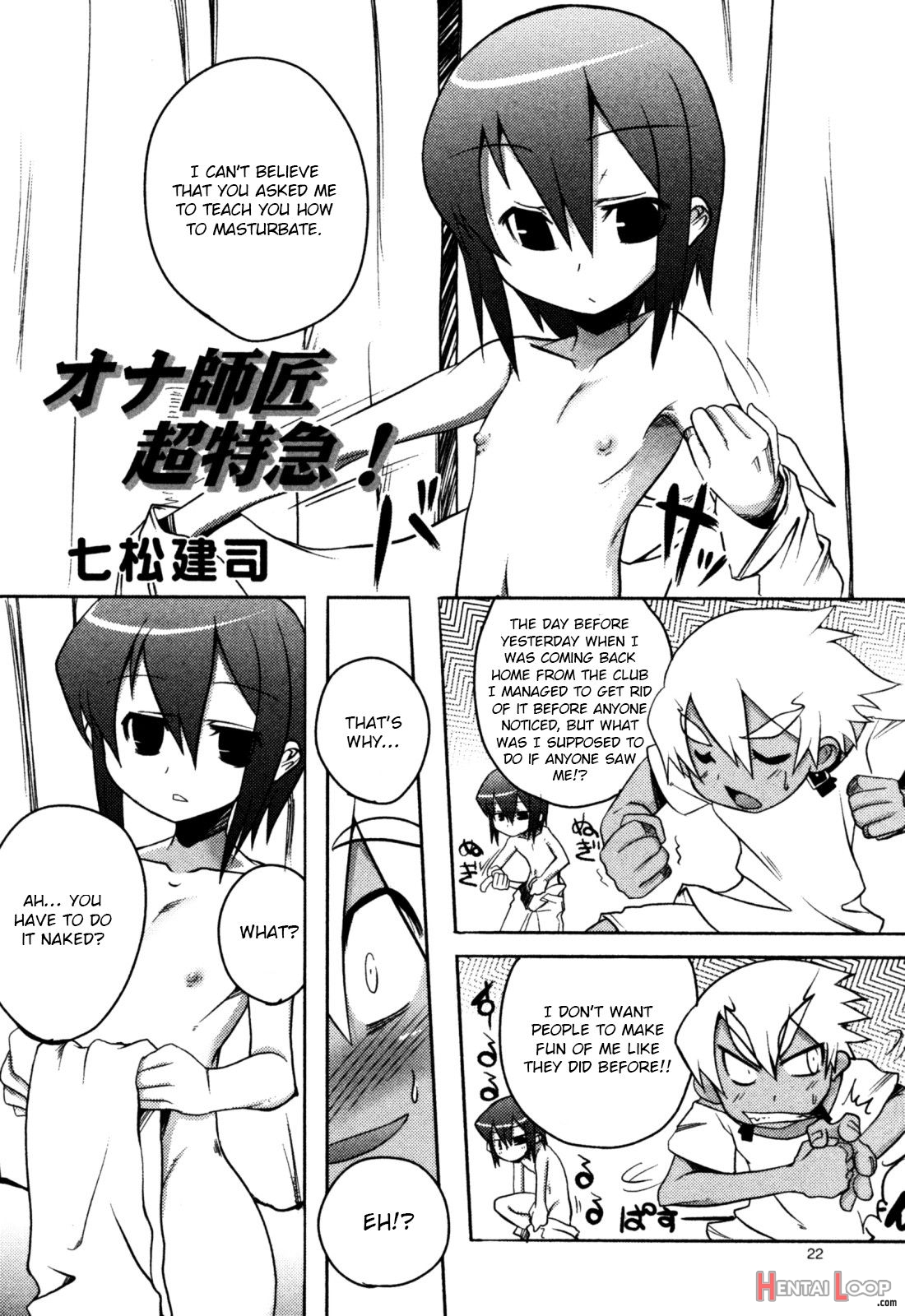 Ona Shishou Choutokkyuu page 2