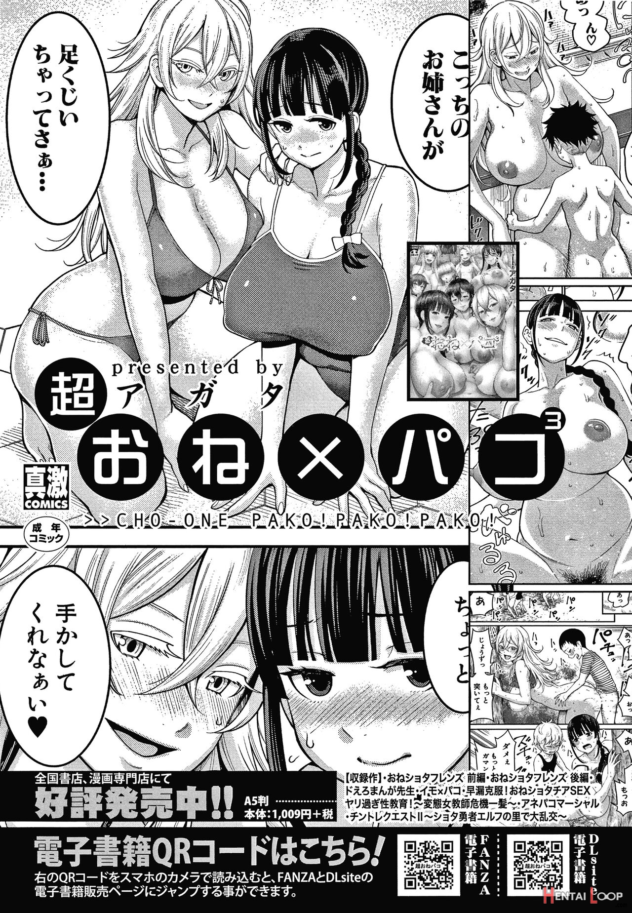 Oneshota Ward 24 Hour Care Harem Hospitalization Life page 205