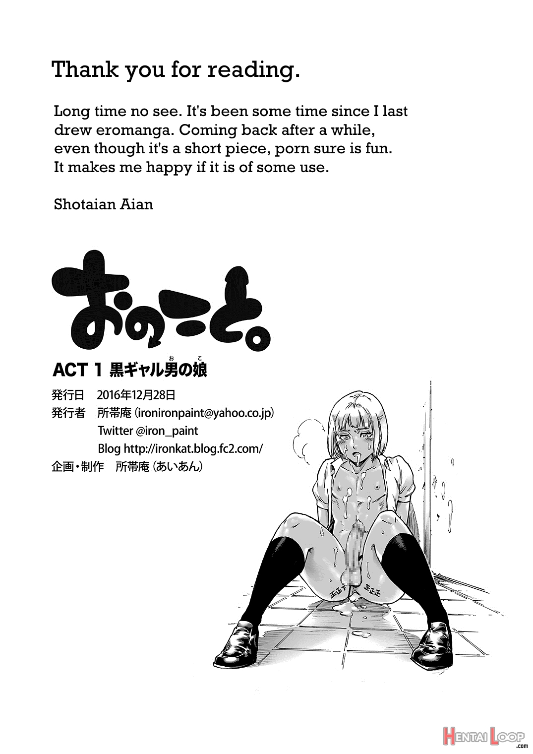 Onoko To. Act 1 Kuro Gal Onoko page 12