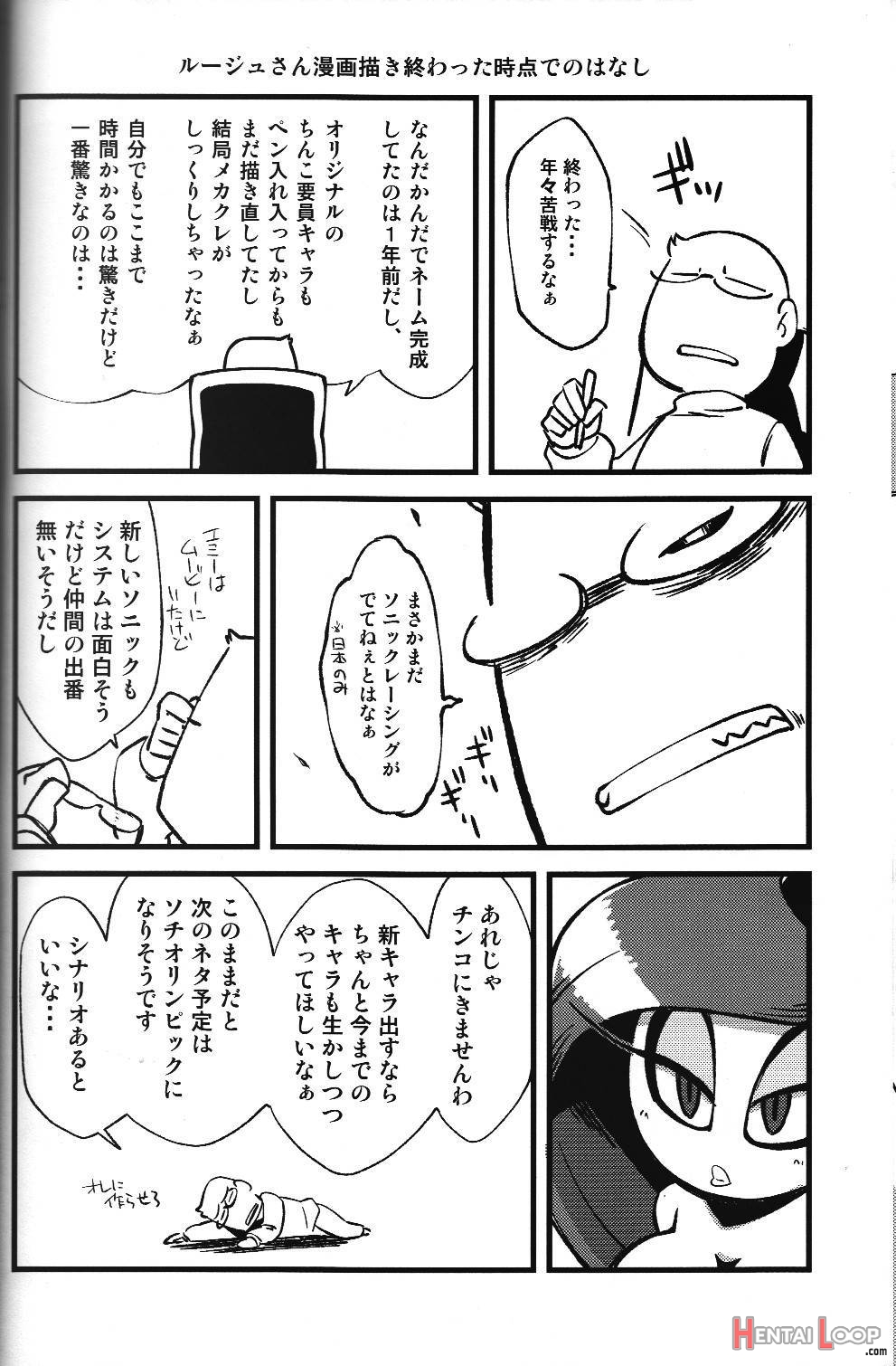 Ore No Fuyu 2013 page 27