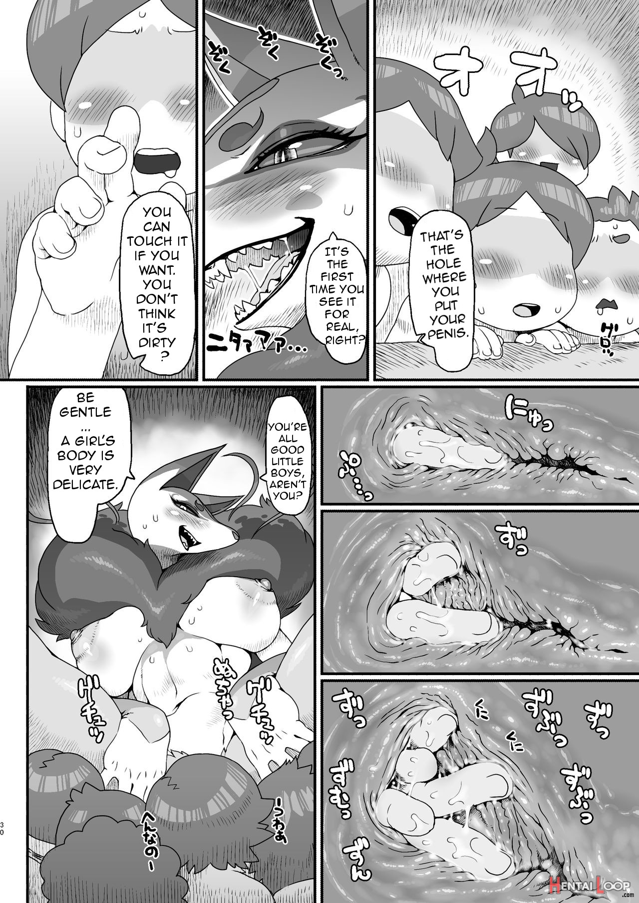 Ore No Natsu 2016 page 4