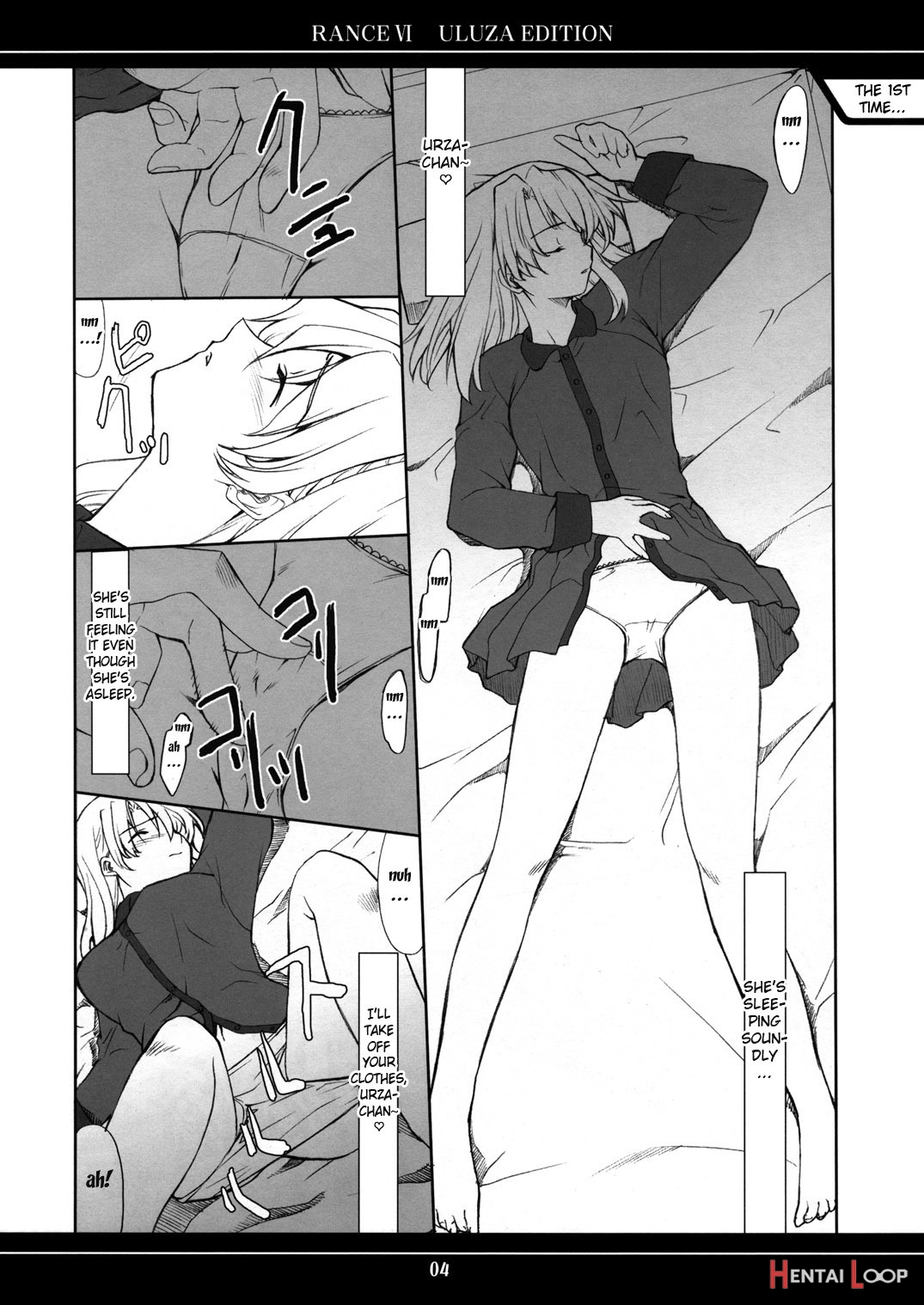 Ore No Onna Urza Hen page 3