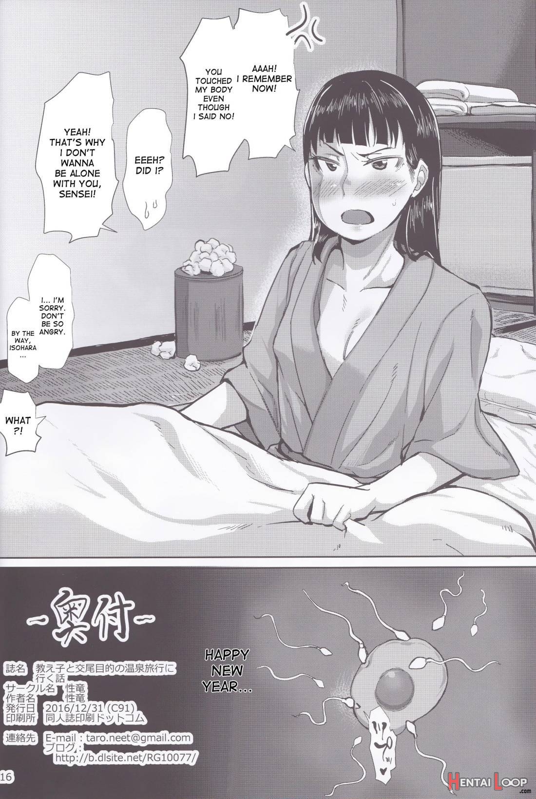 Oshiego To Koubi Mokuteki No Onsen Ryokou Ni Iku Hanashi page 17