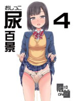 Oshikko Hyakkei 4 - Urination Scenes #4 page 1