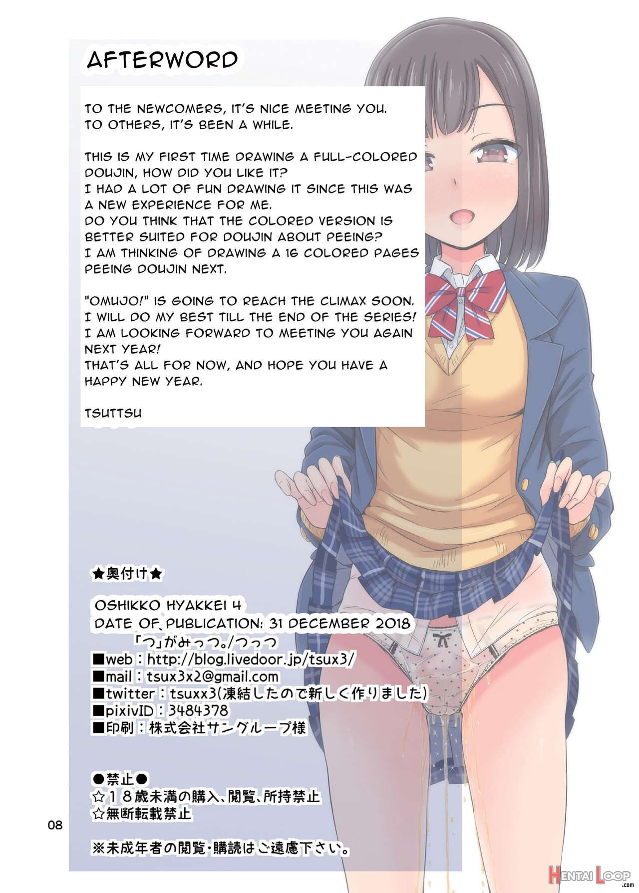 Oshikko Hyakkei 4 - Urination Scenes #4 page 10
