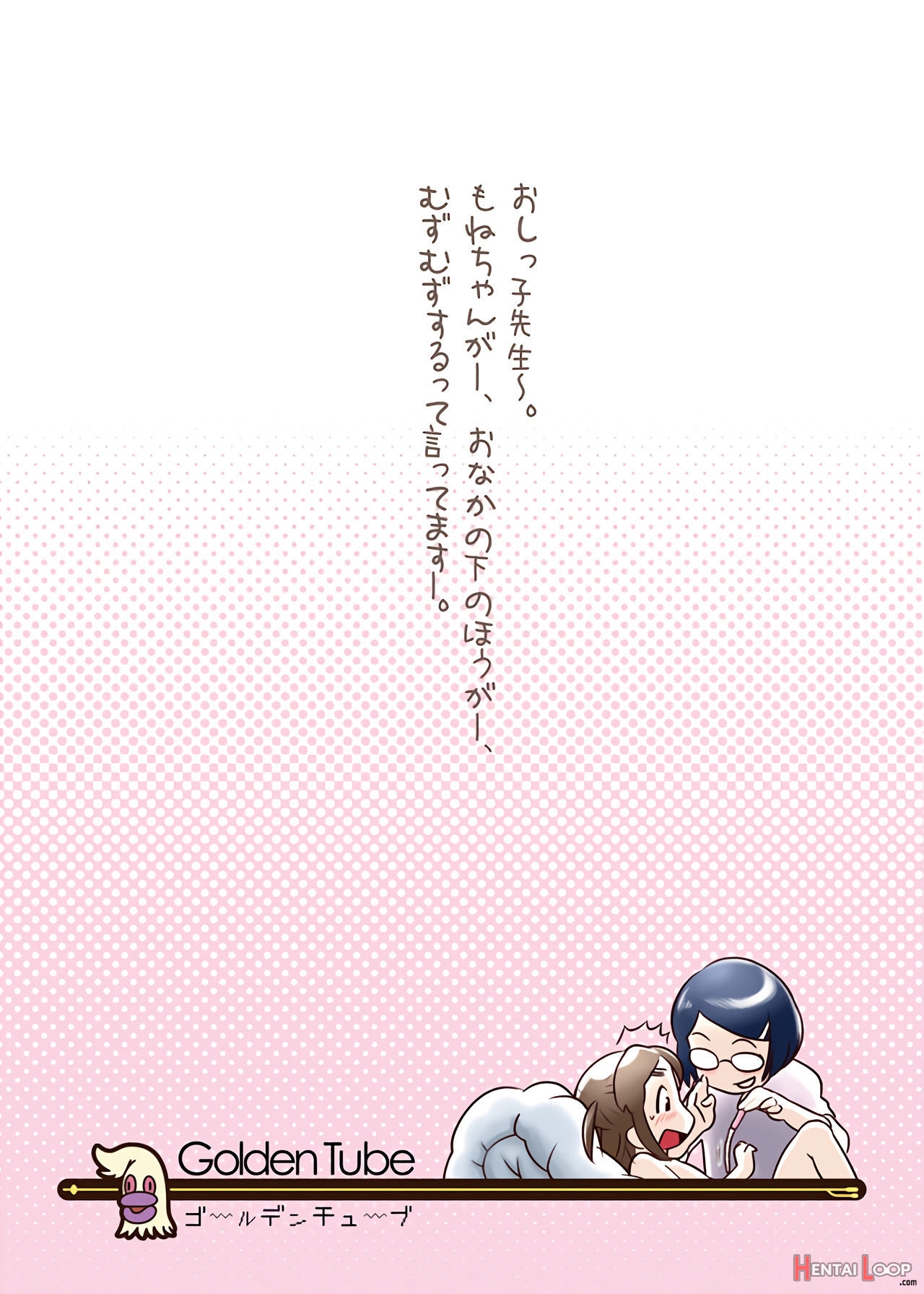 Oshikko Sensei page 2