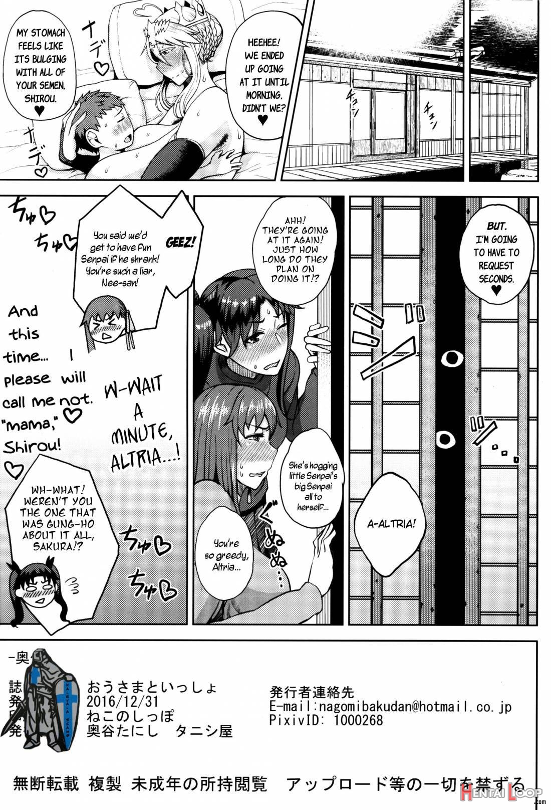 Ou-sama To Issho page 17