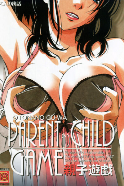 Oyako Yuugi - Parent And Child Game page 1