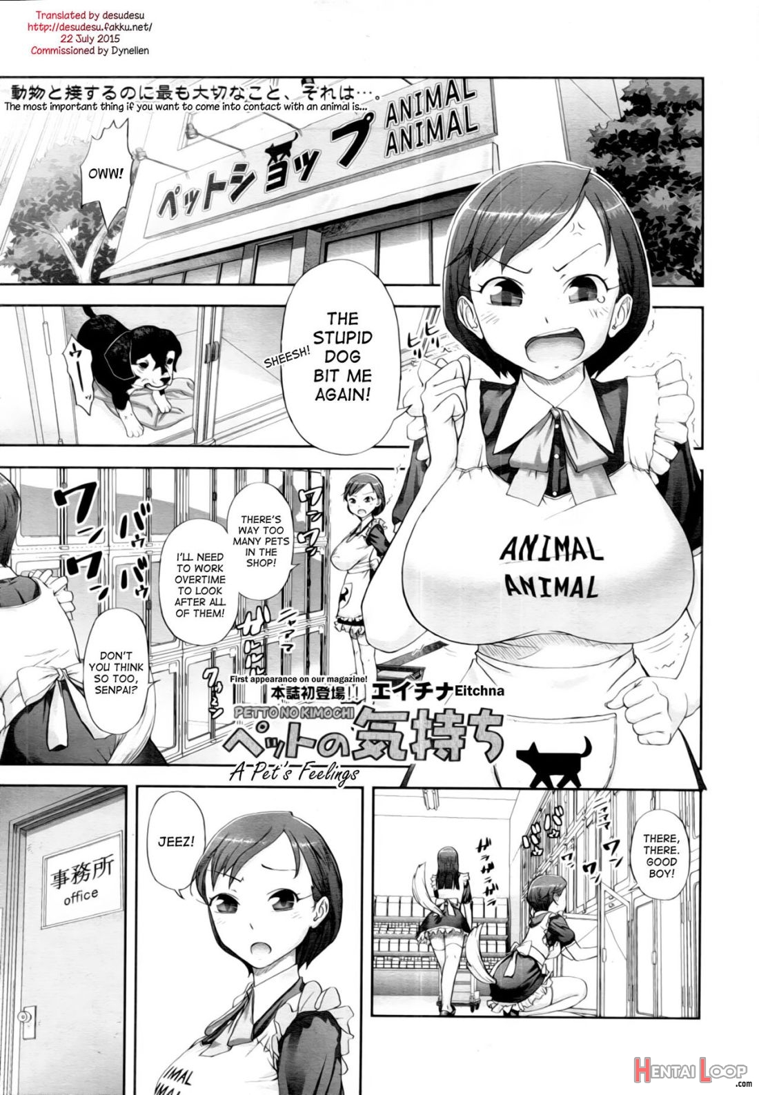 Pet No Kimochi page 1