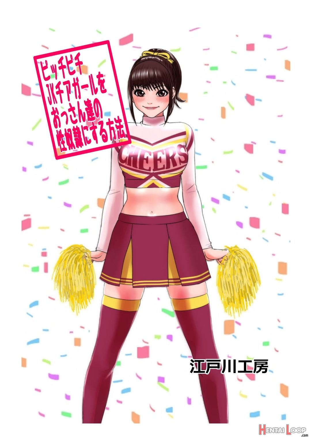 Picchipichi Jk Cheergirl O Ossan-tachi No Seidorei Ni Suru Houhou page 1