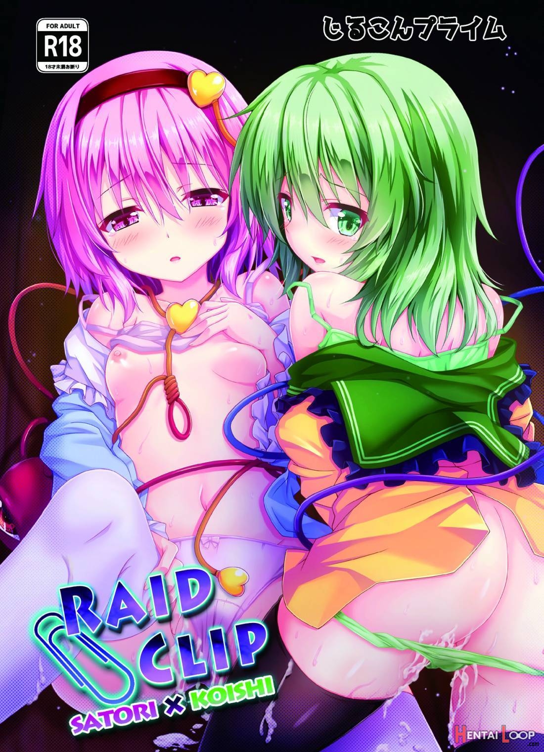 Raid Clip Satori X Koishi page 1