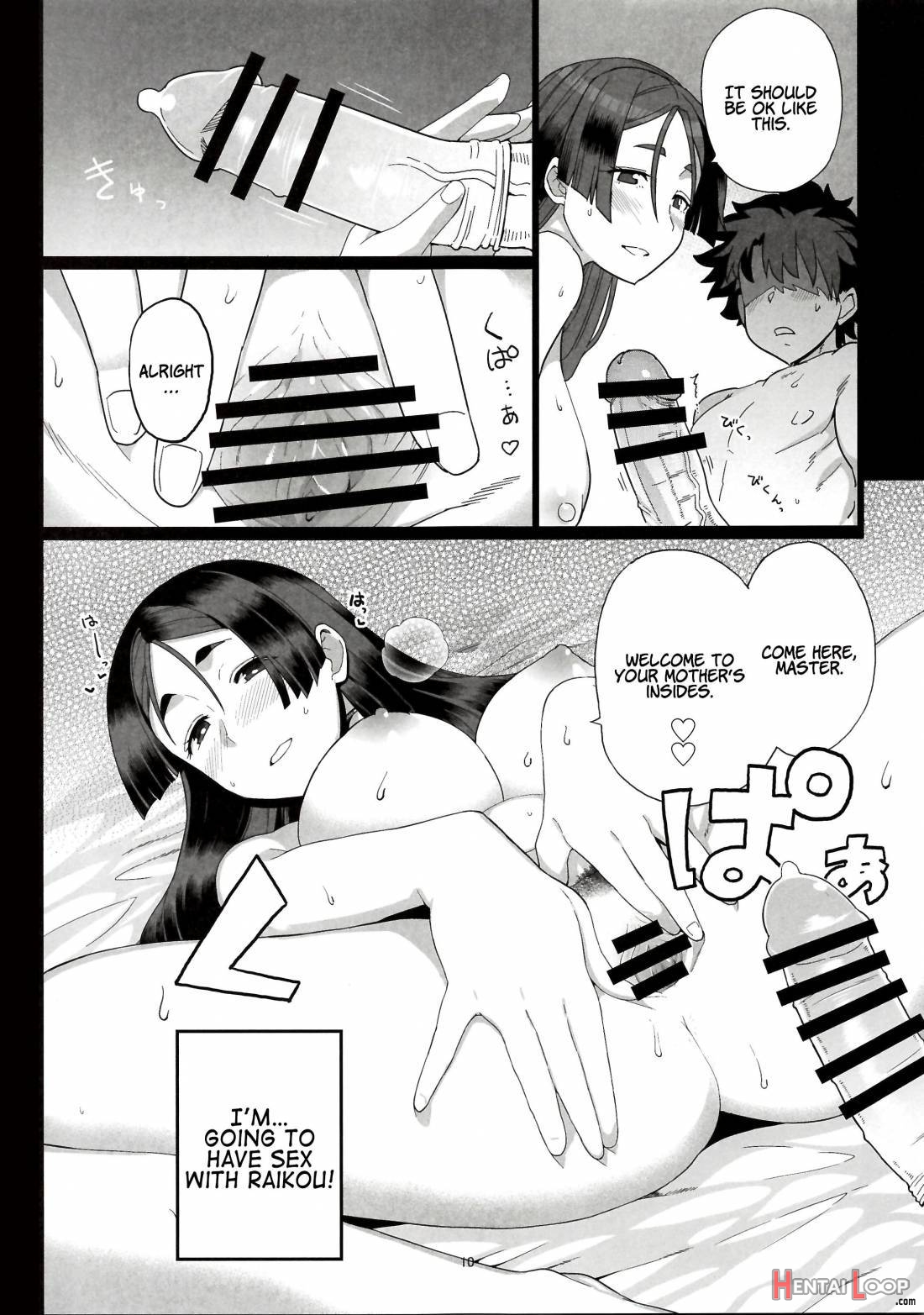 Raikou Mama To Ecchi Shinai To Derarenai Heya page 11