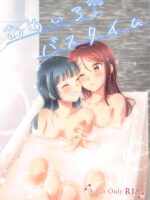 Rain-colored Bathtime page 1