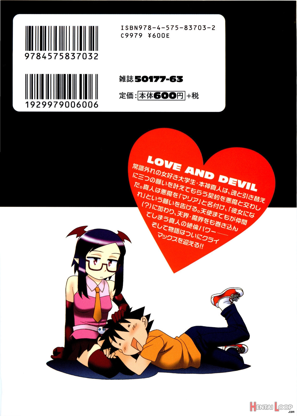 Renai Akuma 3 - Love And Devil page 2