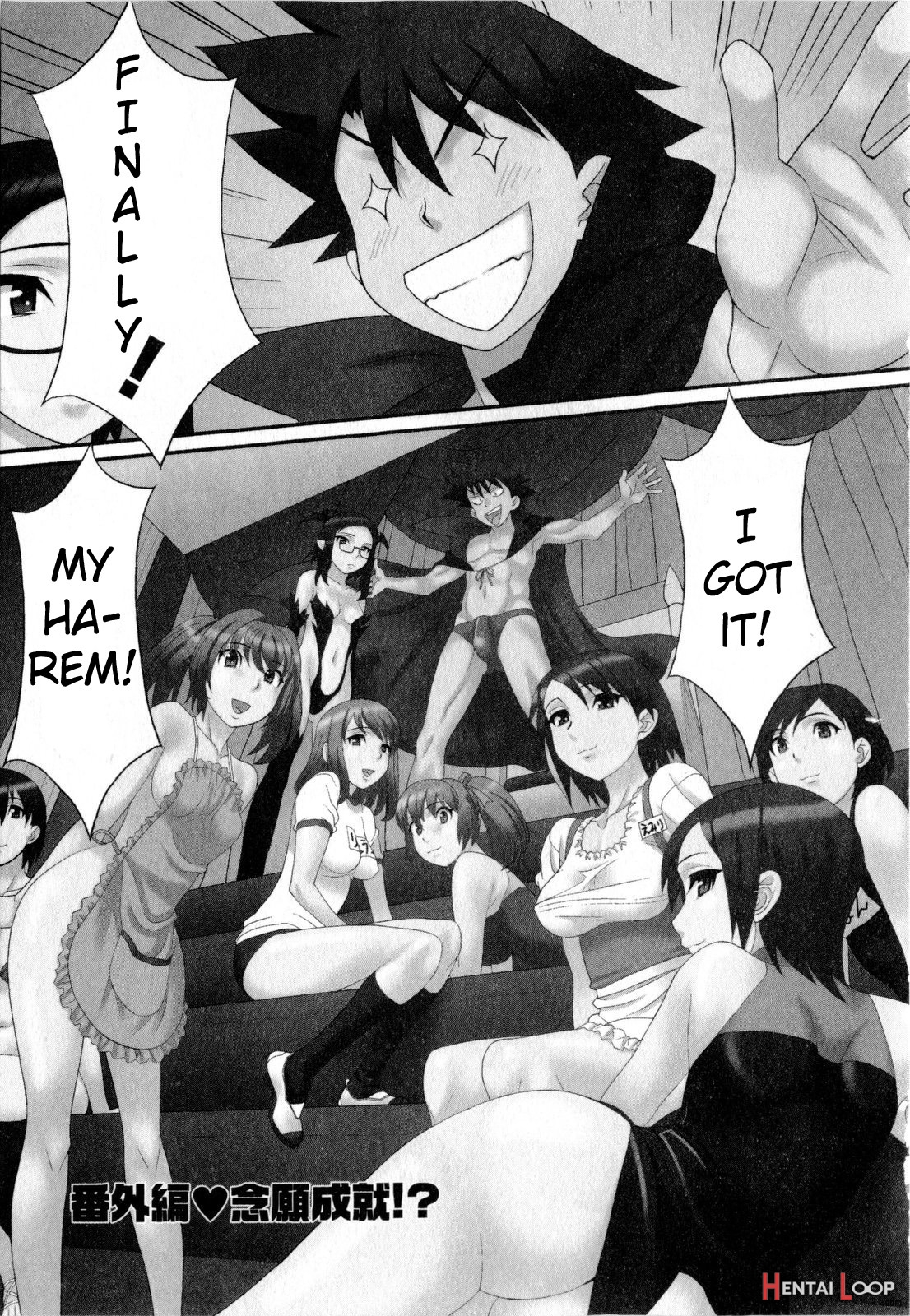 Renai Akuma 325 +omake page 85