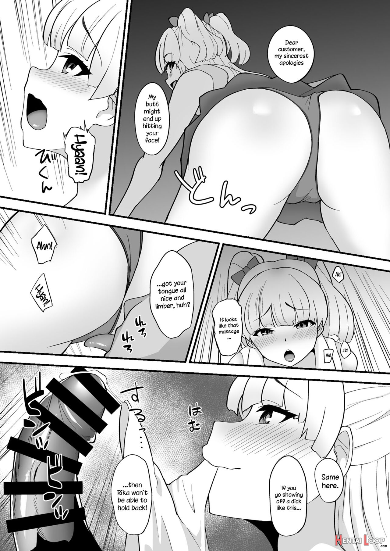 Rika Is P-kun's Personal Masseuse page 9
