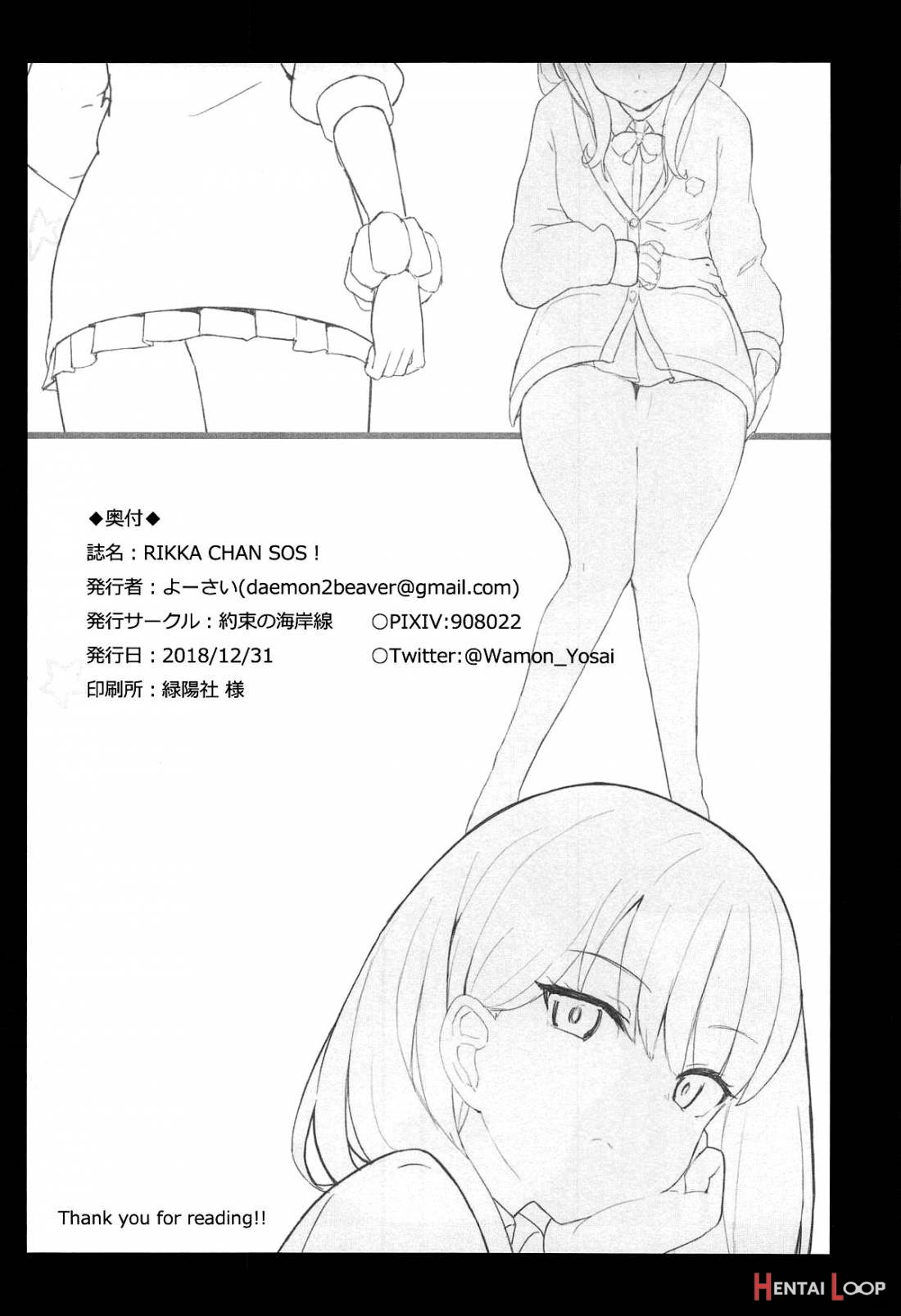 Rikka Chan Sos! page 21