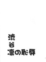 Rin Shibuya's Shame page 3