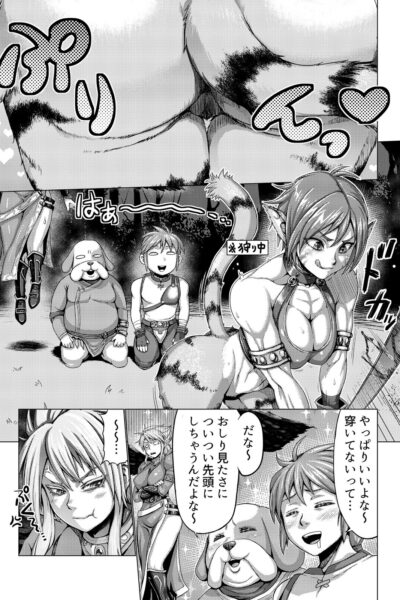 Rinpu Is Really Good page 1