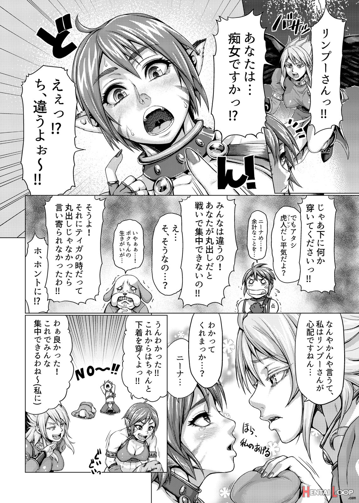Rinpu Is Really Good page 2