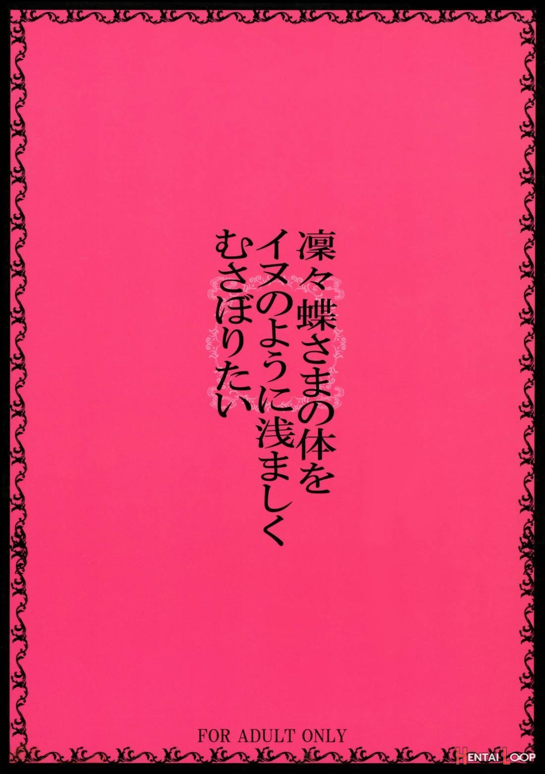 Ririchiyo-sama No Karada O Asamashii Inu No Youni Musaboritai!! page 16
