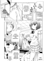 Rito-san No Harem Seikatsu 8 page 7