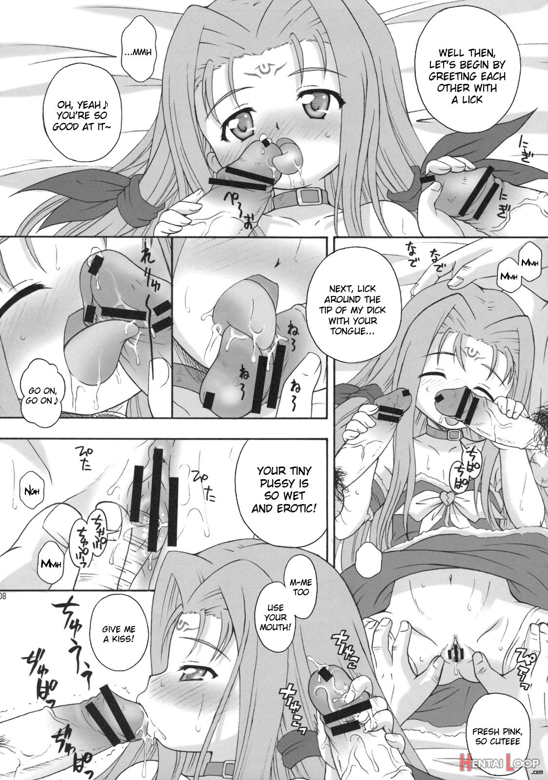 Ruu Ruu Ruu page 7