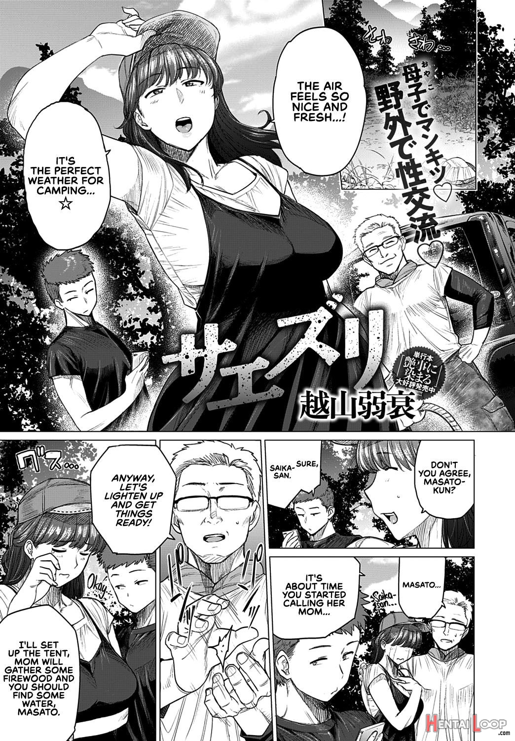 Saezuri page 1