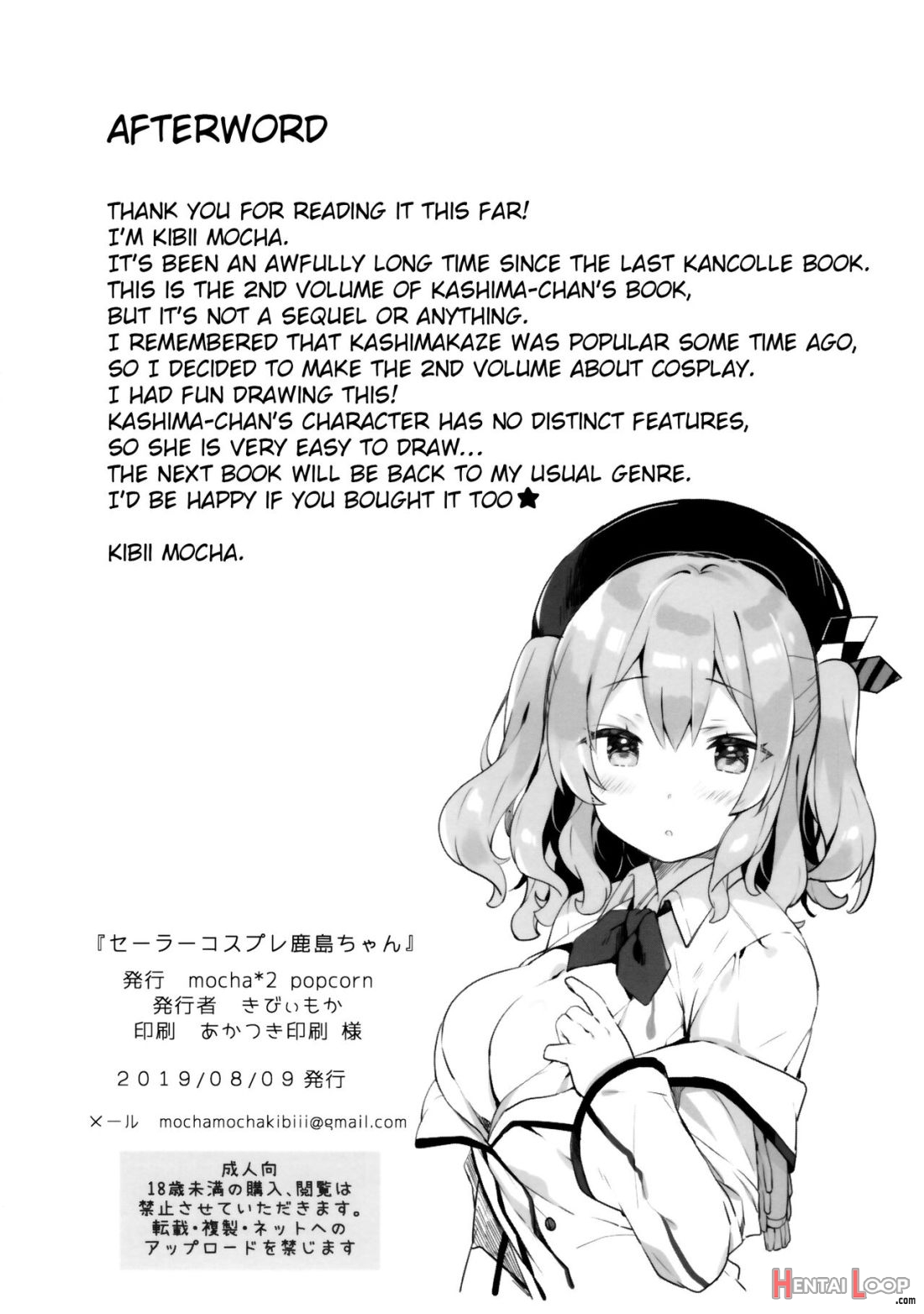 Sailor Cosplay Kashima-chan page 16