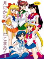 Sailor Senshi-tachi No Kyuujitsu page 1