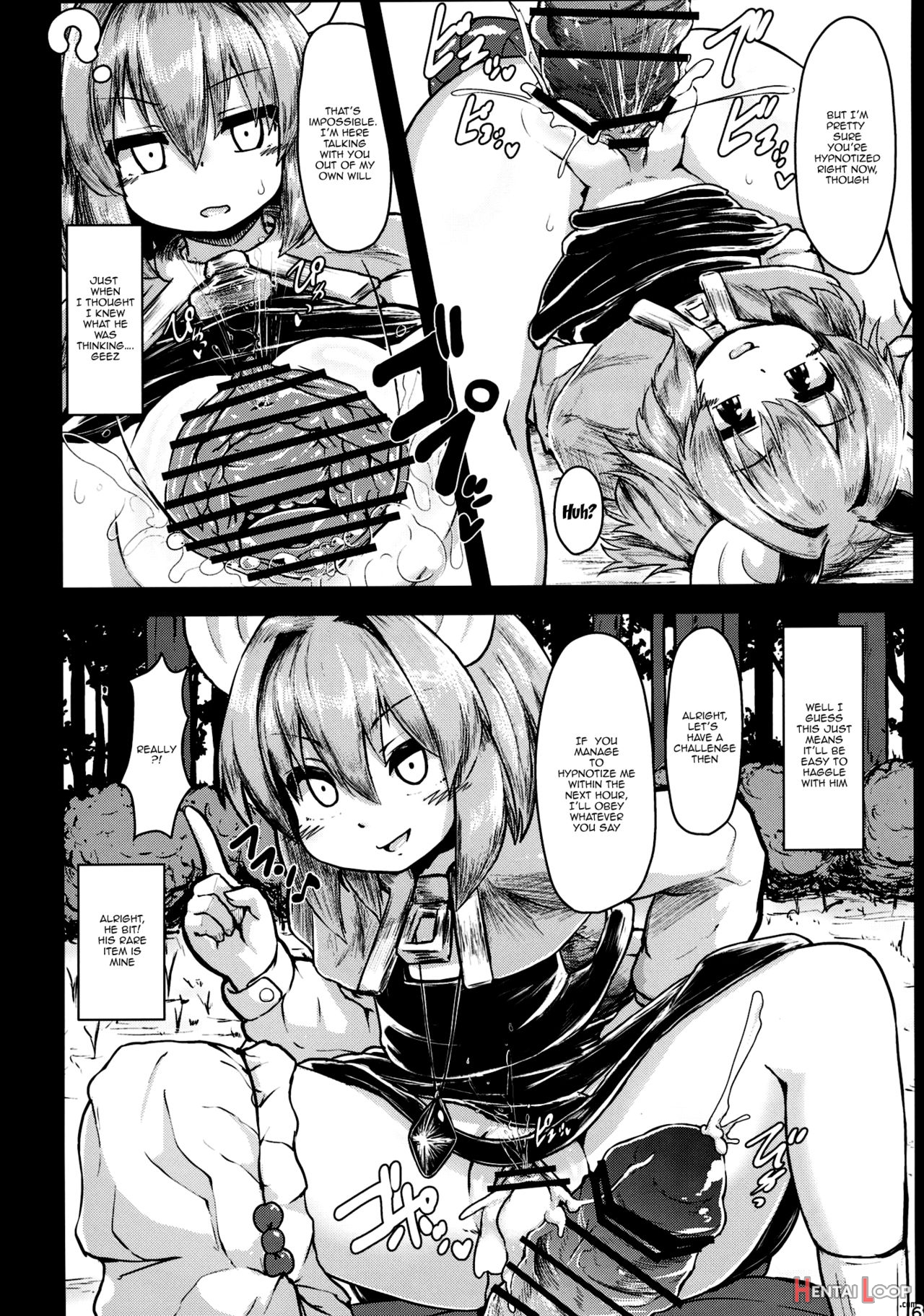 Saiminchuu page 5