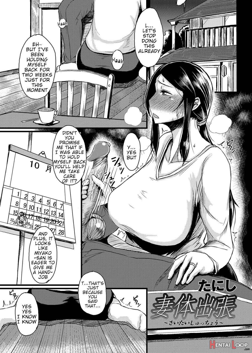 Saitai Shucchou page 1