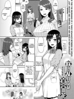 Saki Midareru Wa Yuri No Hana page 3