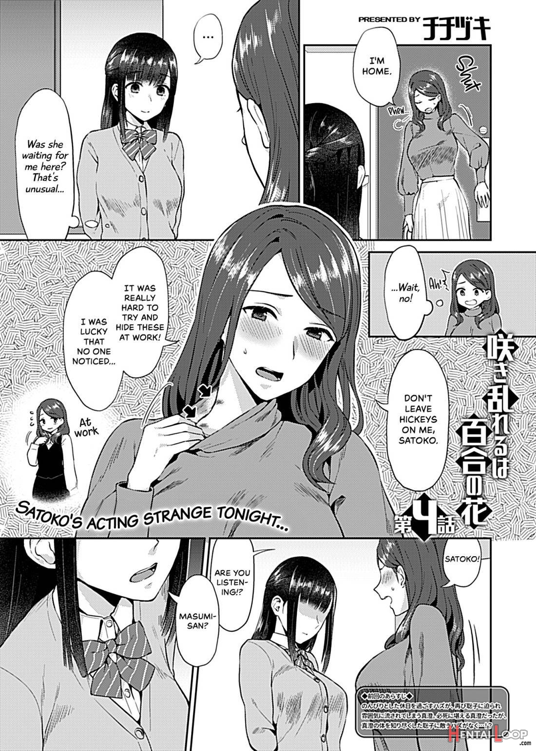 Saki Midareru Wa Yuri No Hana page 57