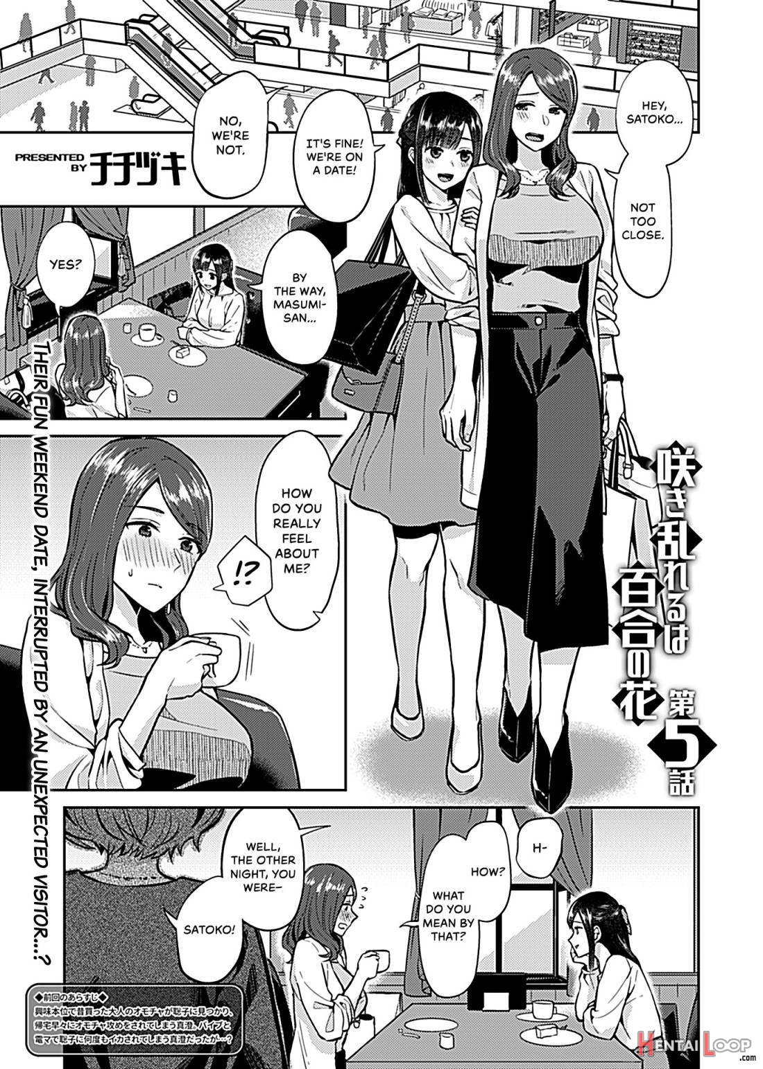 Saki Midareru Wa Yuri No Hana page 73