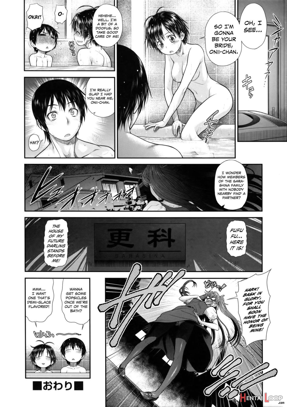 Sarashina-ke No Ketsumyaku page 20