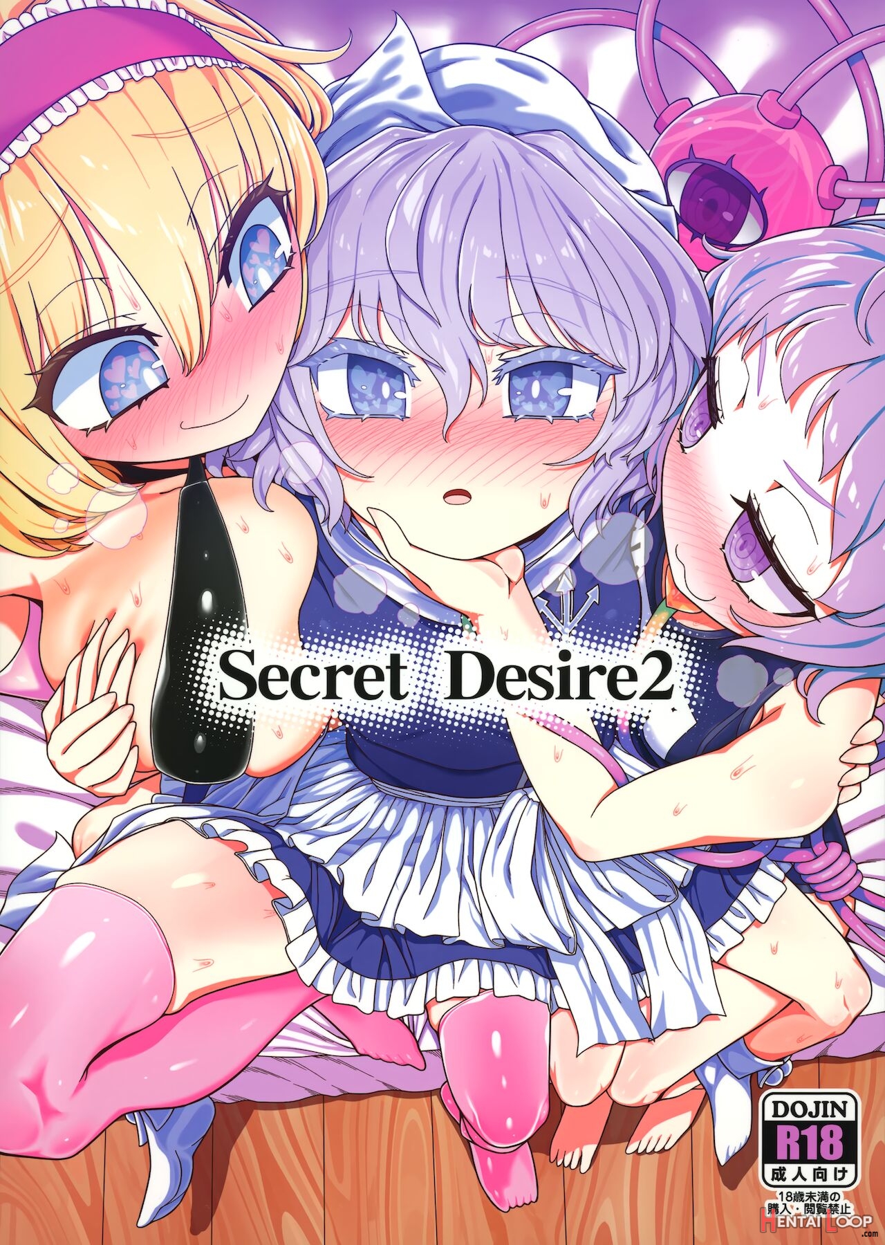 Secret Desire 2 page 1