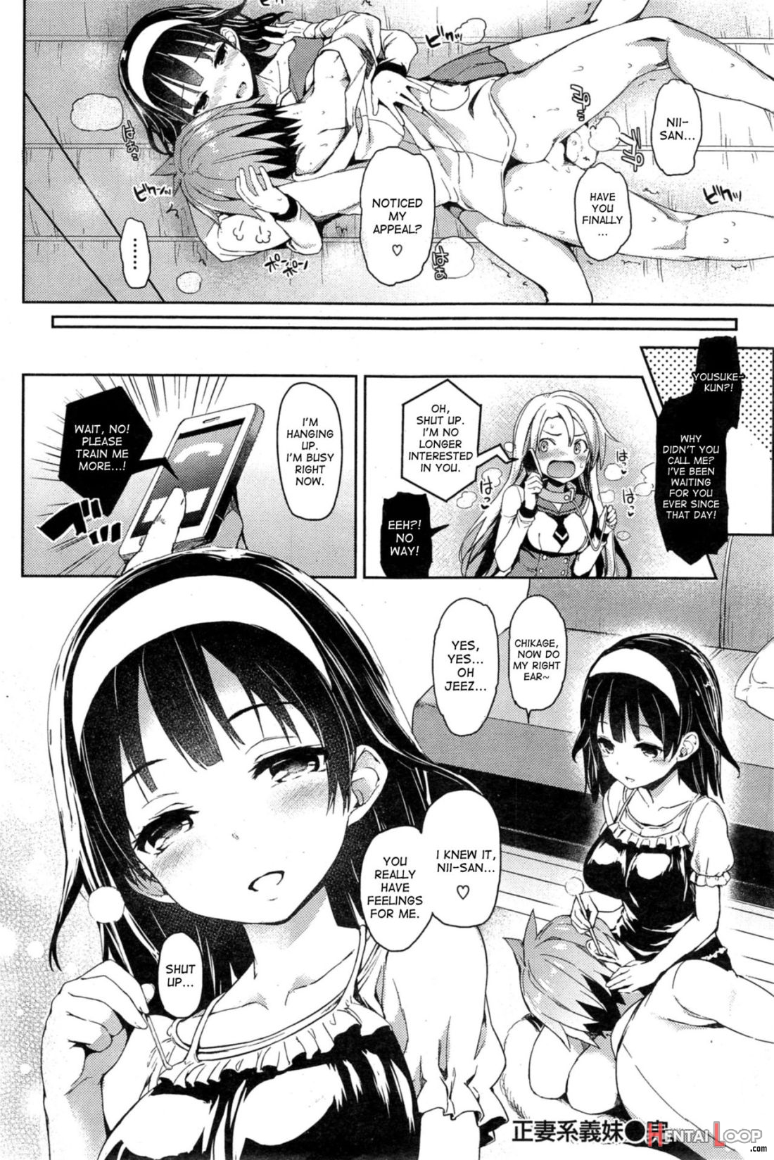 Seisaikei Imouto page 16