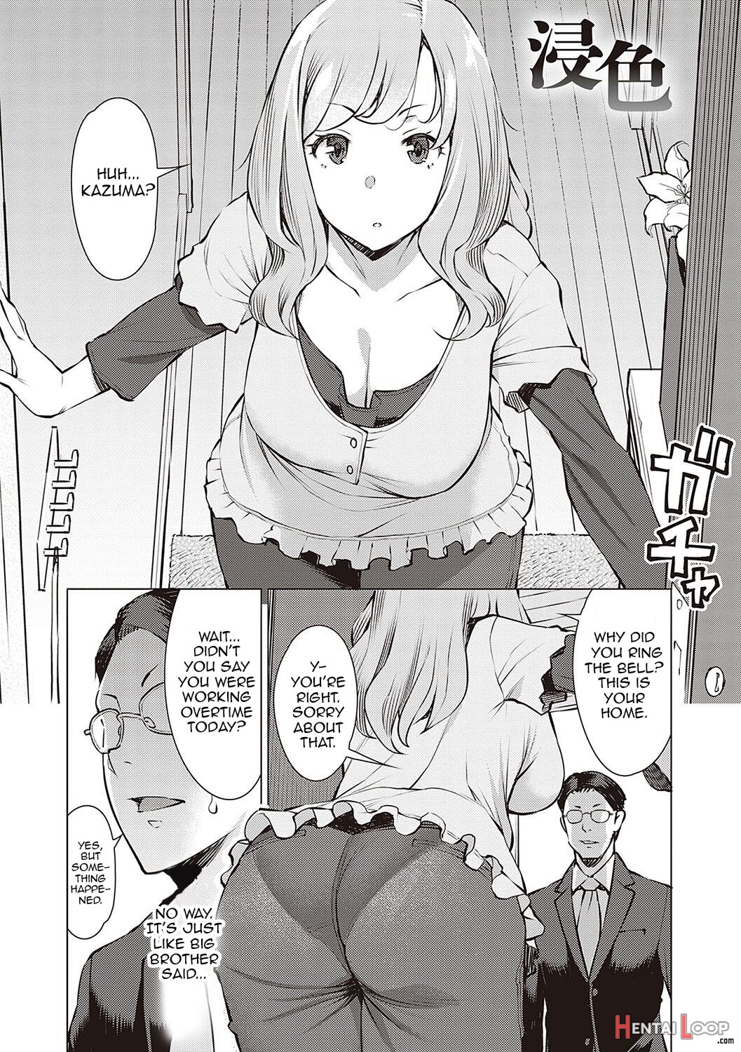 Seiyoku ~sei Ni Oboreru Onna-tachi~ Ch. 1-2 page 25