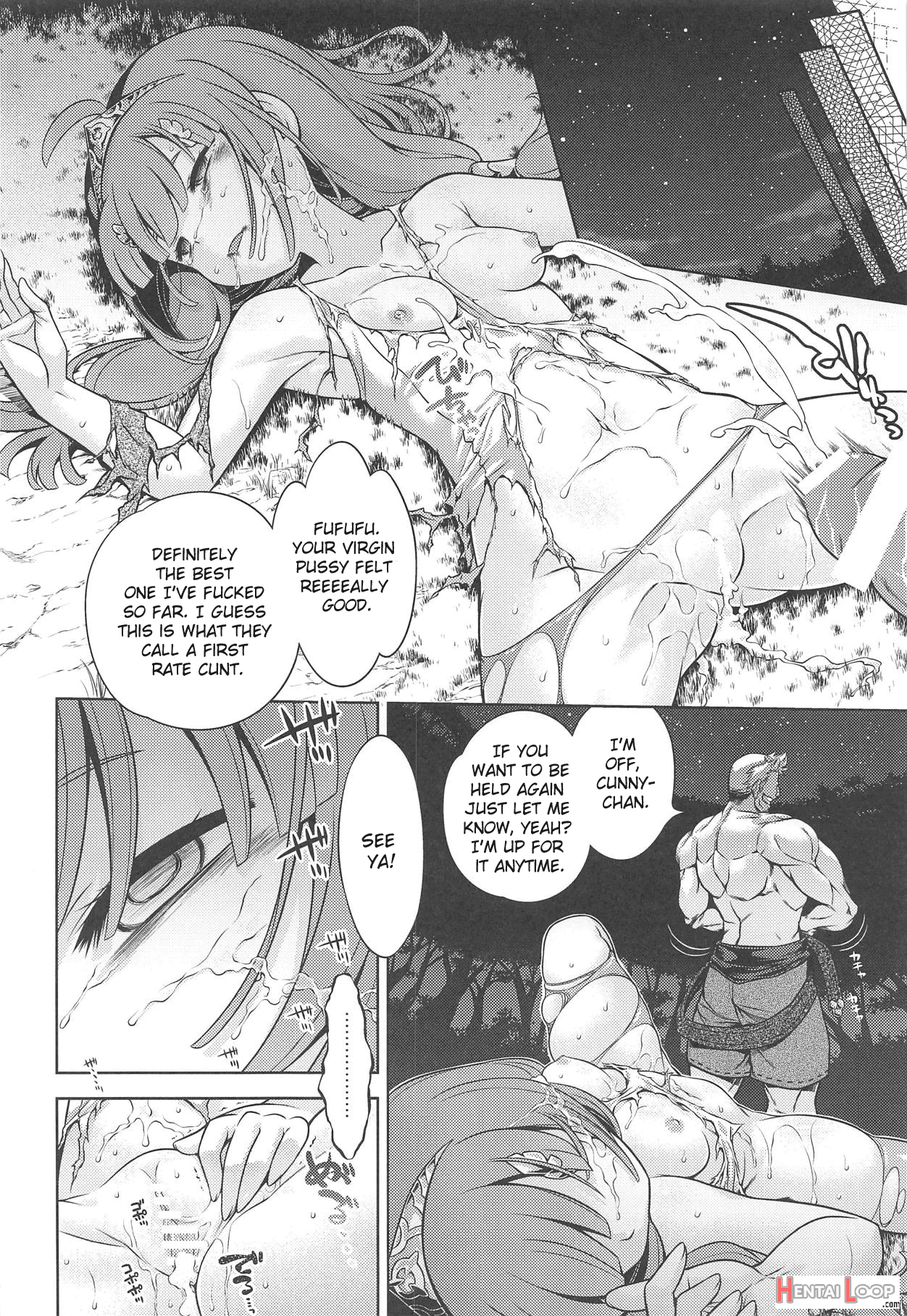 Sekaiju No Anone X page 3