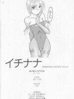 Semedain G Works Vol. 28 – Ichinana page 2