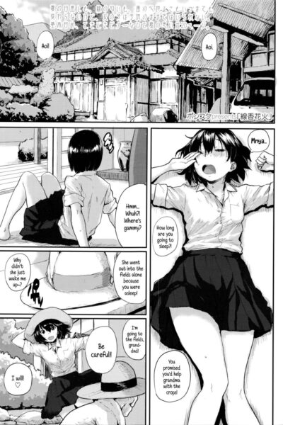 Senkou Hanabi page 1
