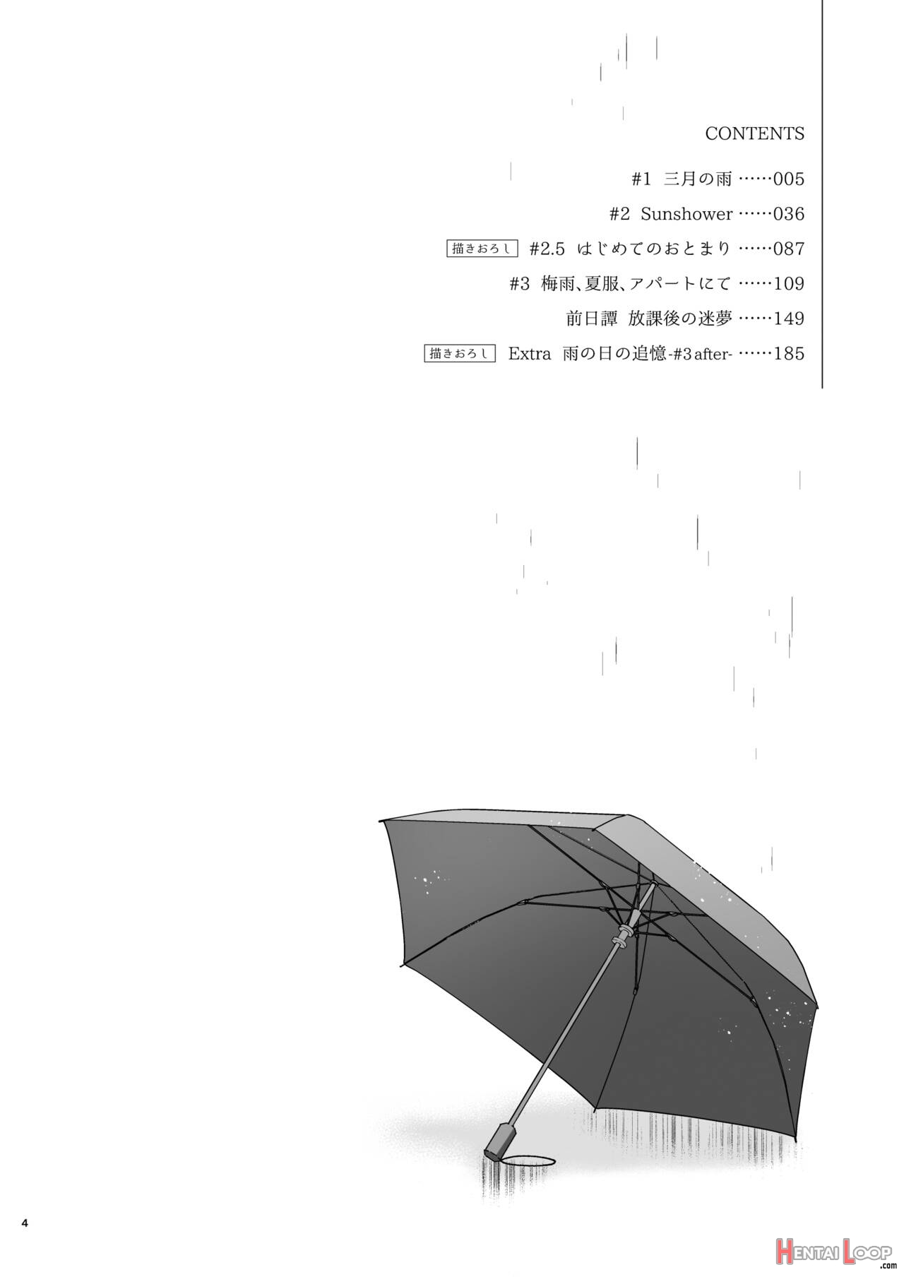 Sensei, Sukidesu -sensei × Oshiego Soushuuhen- page 3