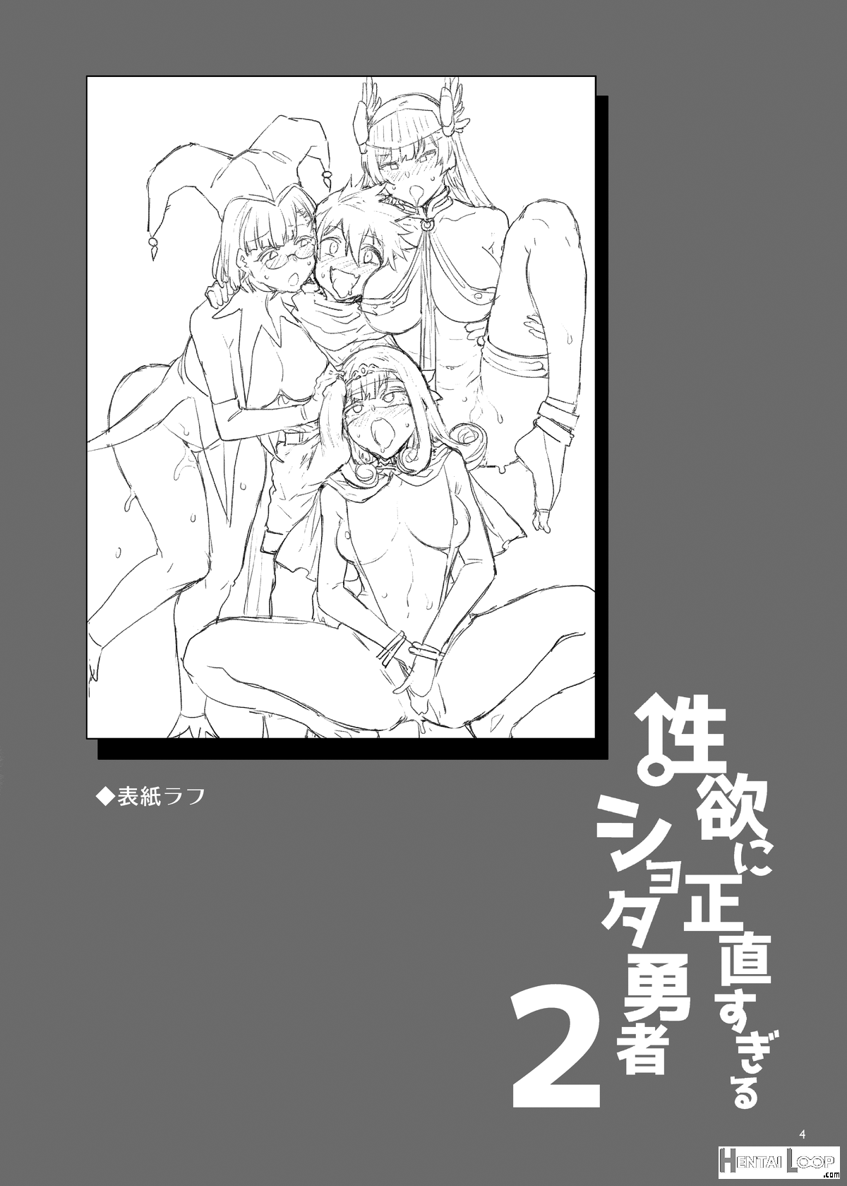 Sexually Over-honest Shota Hero 2 page 5