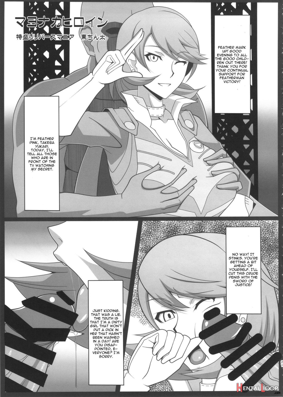 Shadow World – Satonaka Chie No Baai page 22