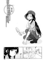 Shiawase Na Jikan Ch. 2 page 1