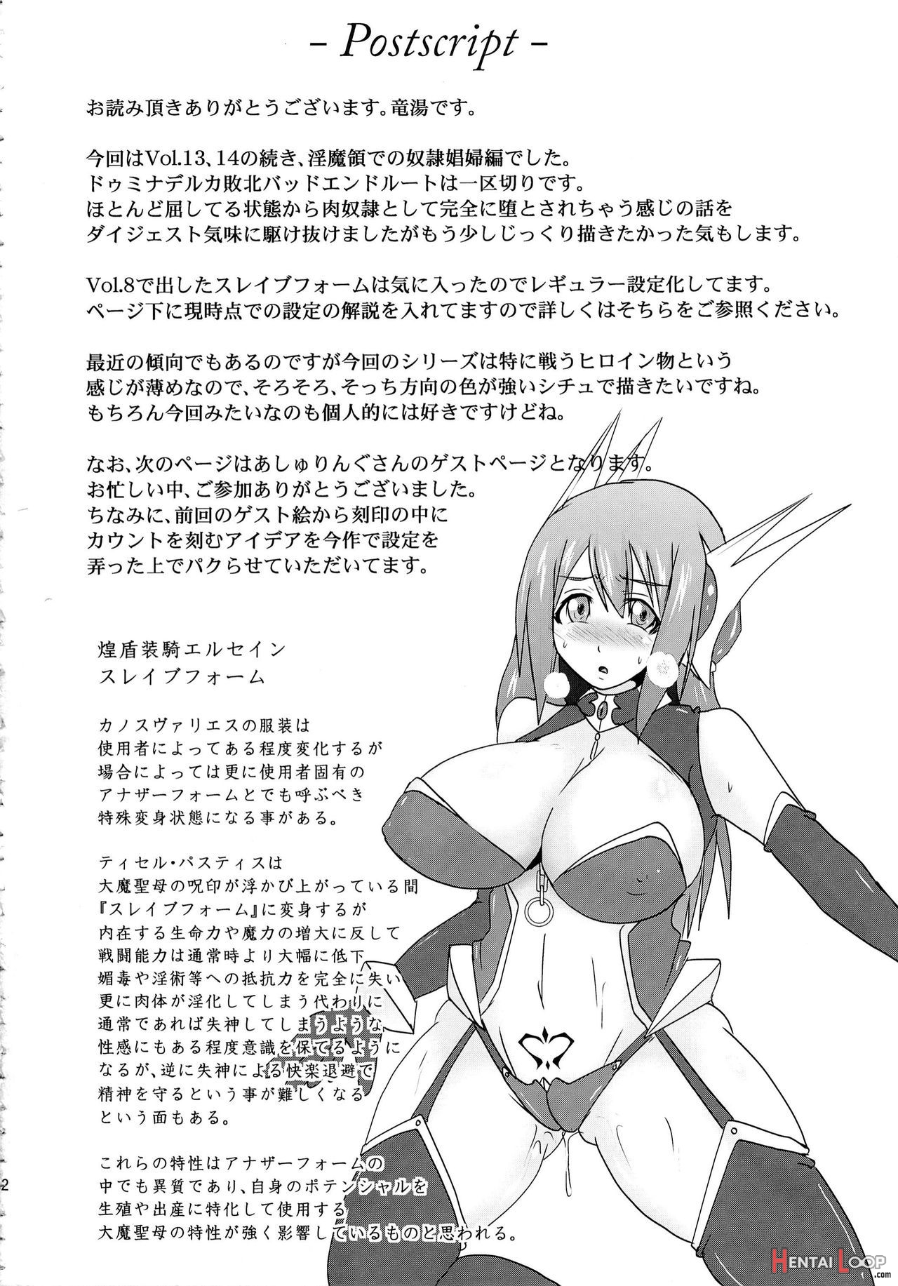 Shield Knight Elsain Vol. 15 Succubus Prisonsmdc-translations] page 32