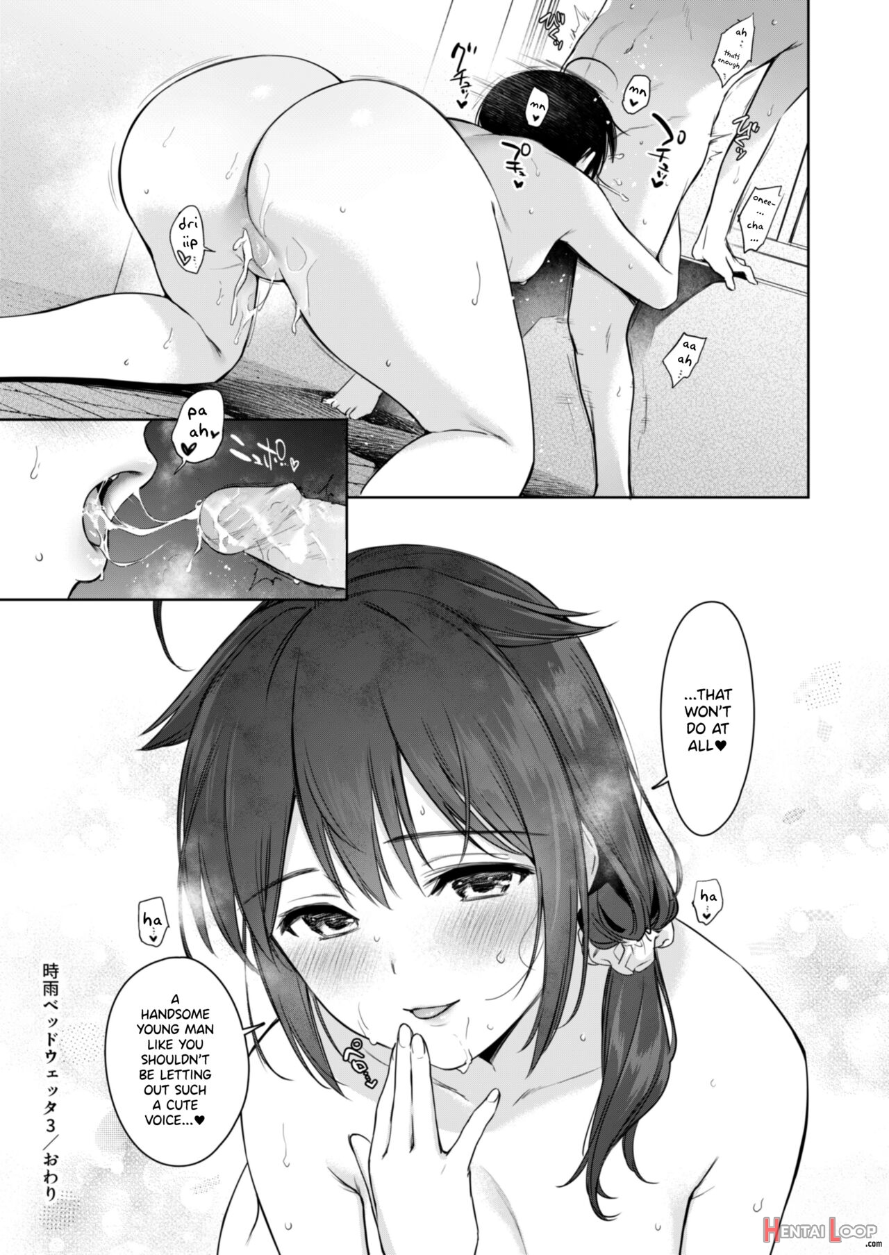 Shigure Bedwetter 3 page 24